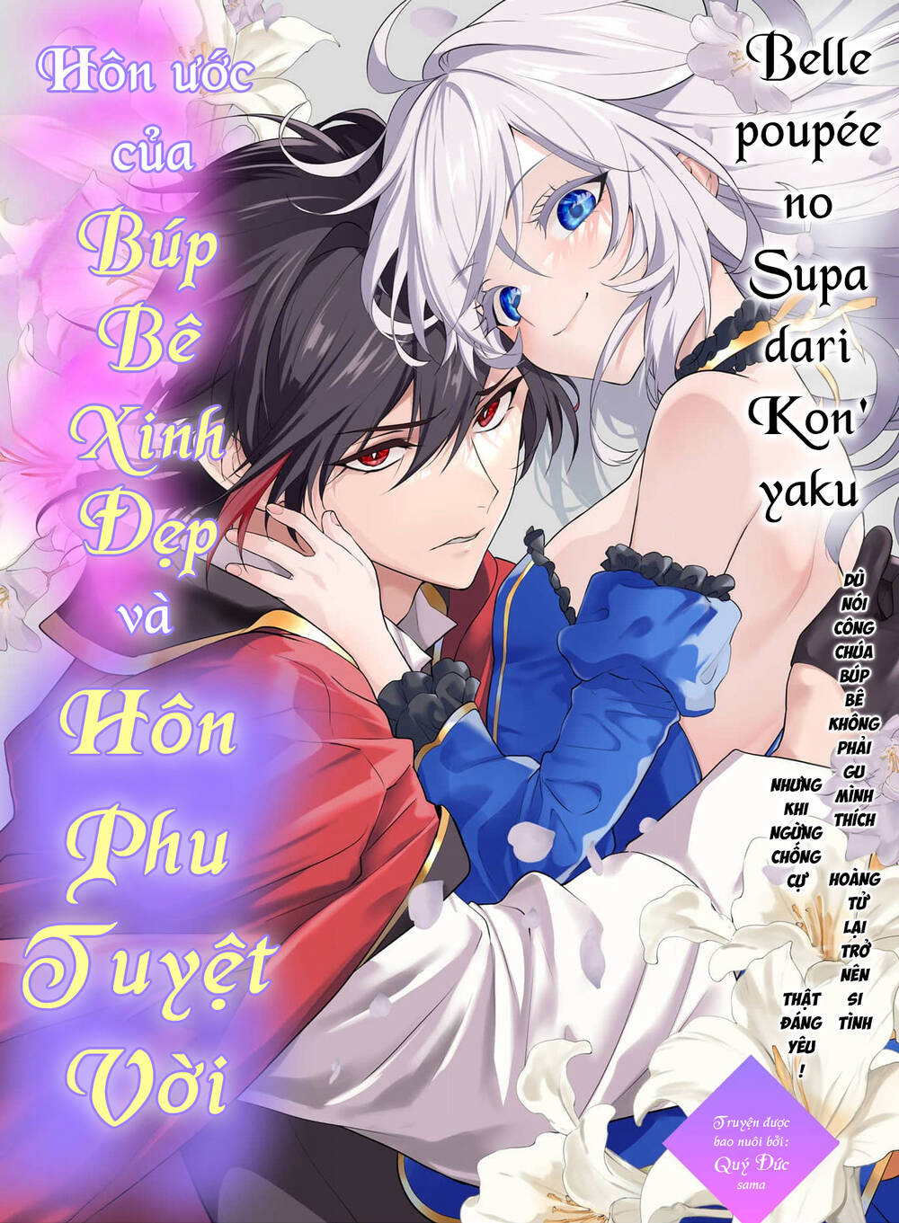 Belle Poupée No Supadari Kon